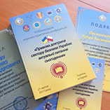 V Міжнародна наукова-практична конференція "Правова доктрина сектору безпеки України: актуальні питання сьогодення"